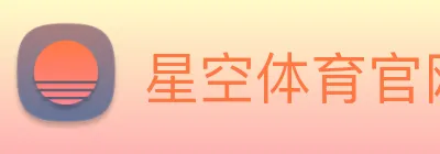 星空体育官网 Logo